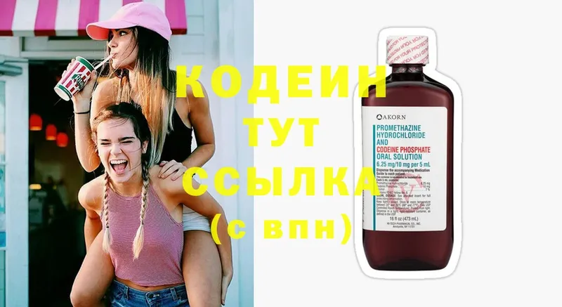 OMG ССЫЛКА  Большой Камень  Кодеиновый сироп Lean Purple Drank 