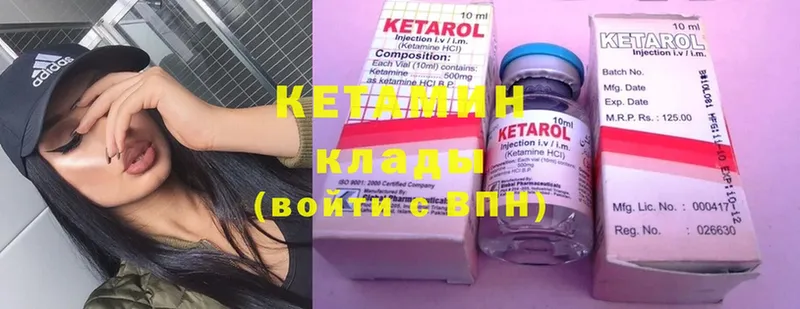 КЕТАМИН ketamine  Большой Камень 